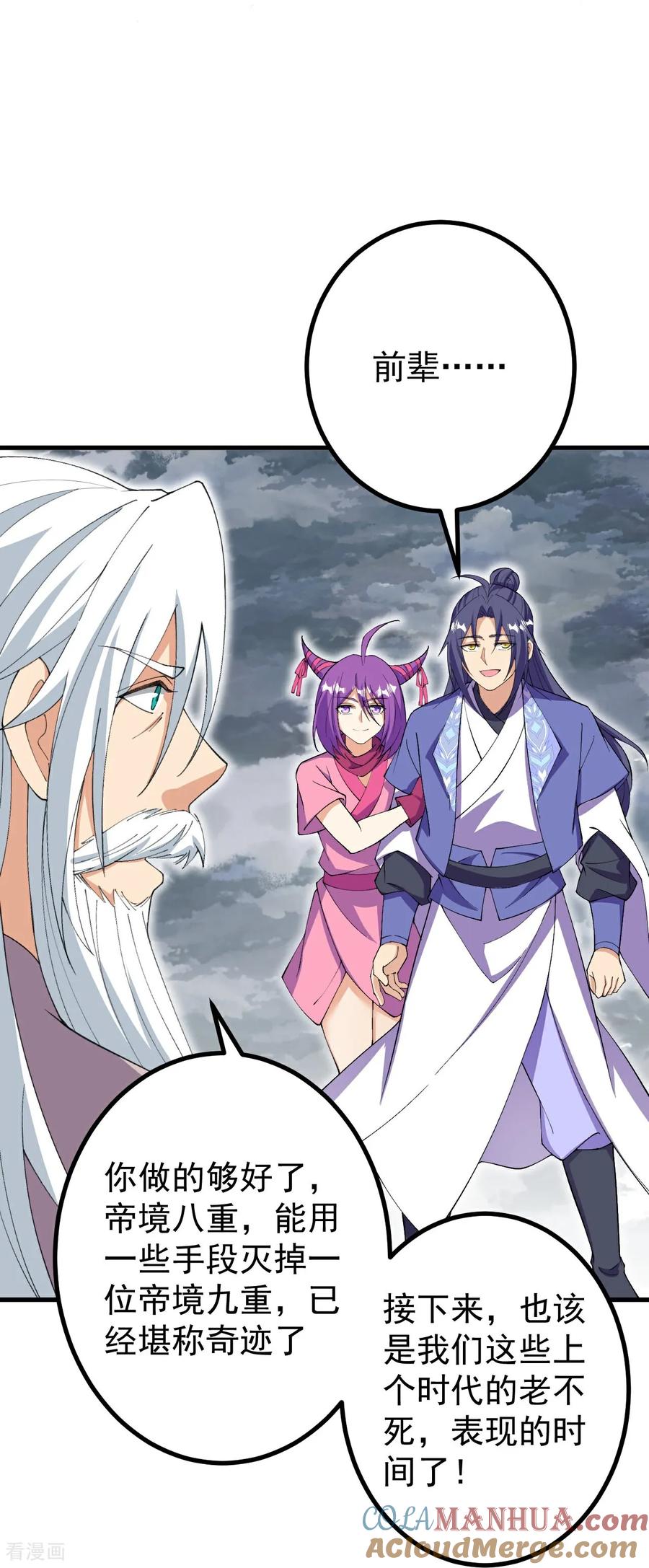 史上最强炼体老祖 - 第200话 谁说我是一个人？ - 第7张图