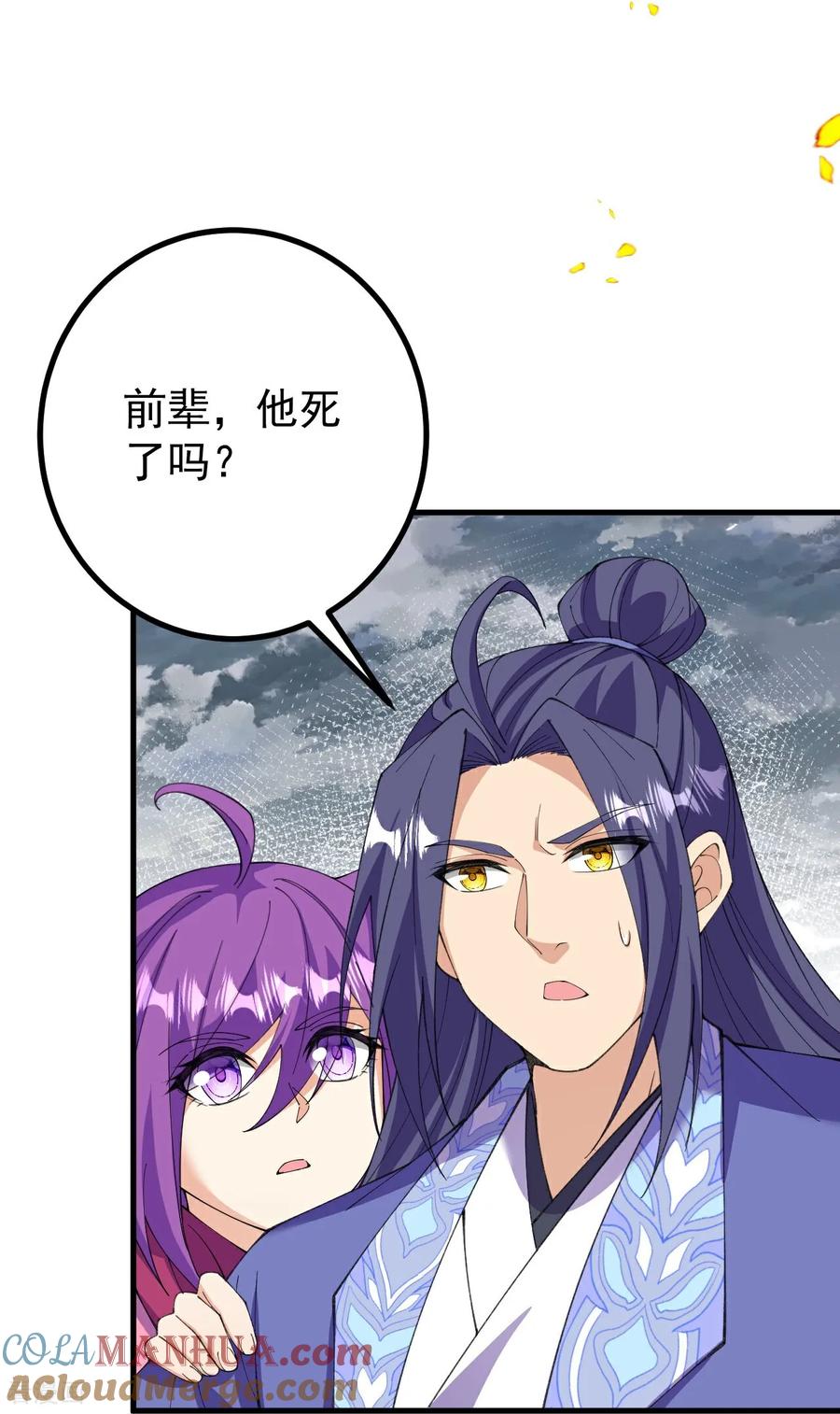 史上最强炼体老祖 - 第201话 群仙诛魔阵 - 第27张图