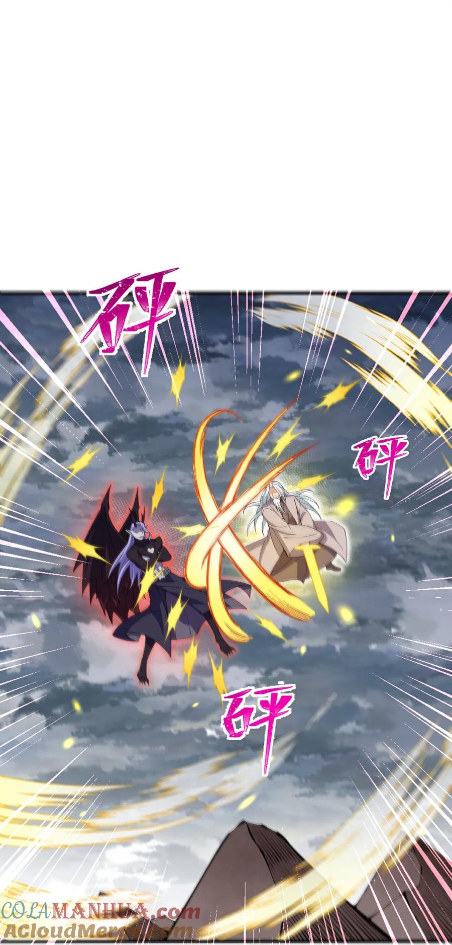 史上最强炼体老祖 - 第201话 群仙诛魔阵 - 第15张图