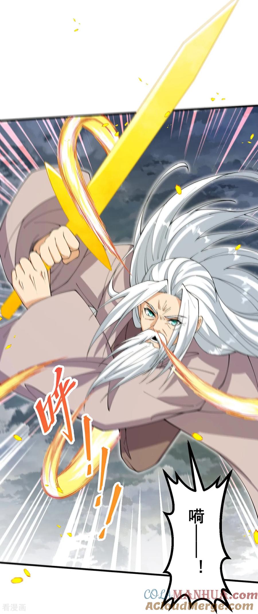 史上最强炼体老祖 - 第201话 群仙诛魔阵 - 第3张图