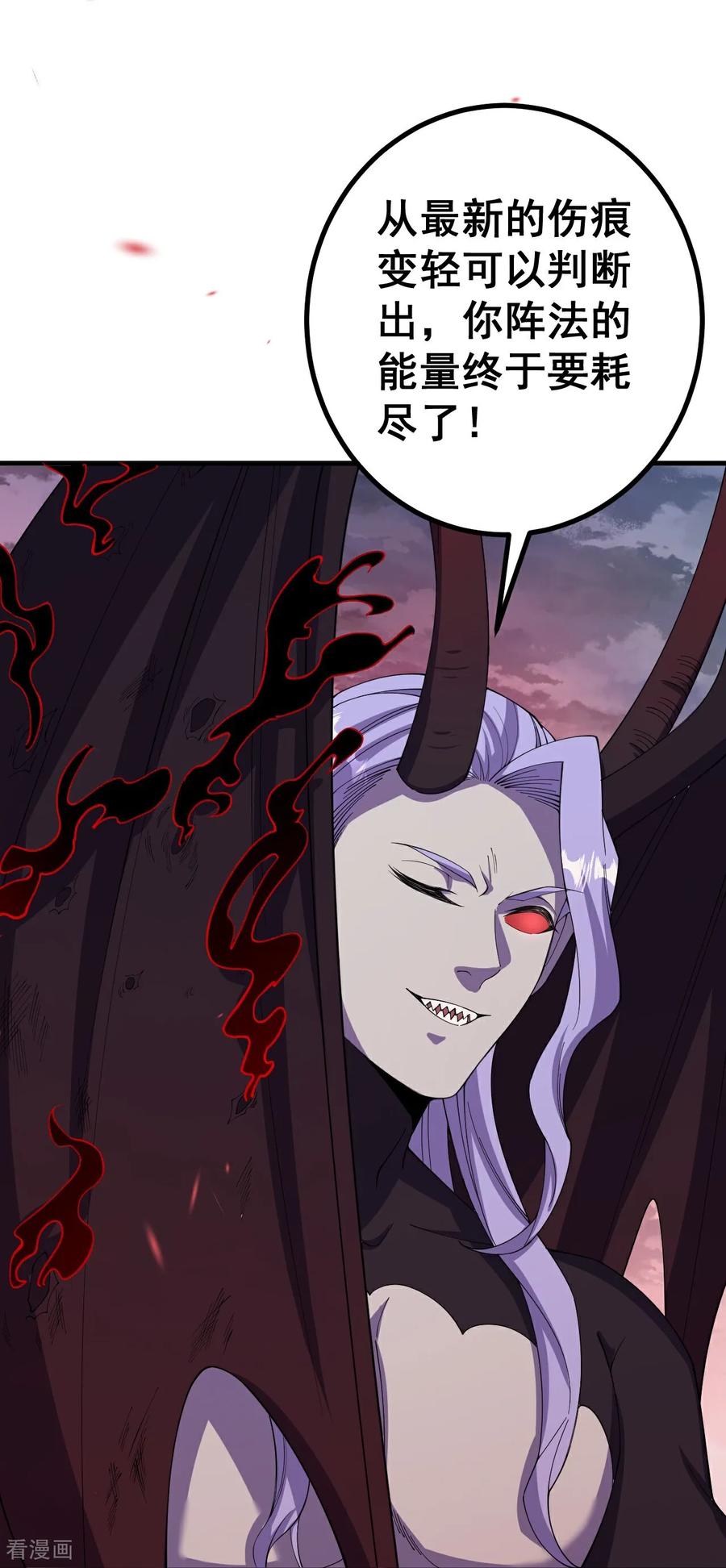 史上最强炼体老祖 - 第201话 群仙诛魔阵 - 第18张图