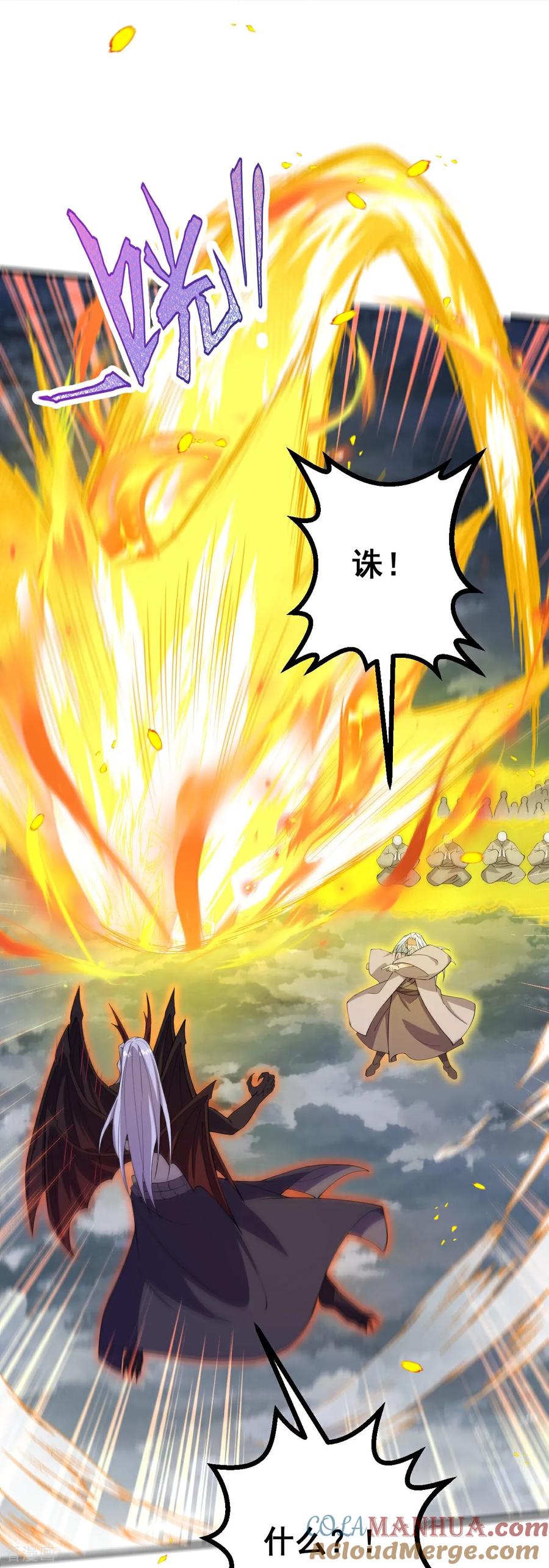 史上最强炼体老祖 - 第201话 群仙诛魔阵 - 第25张图