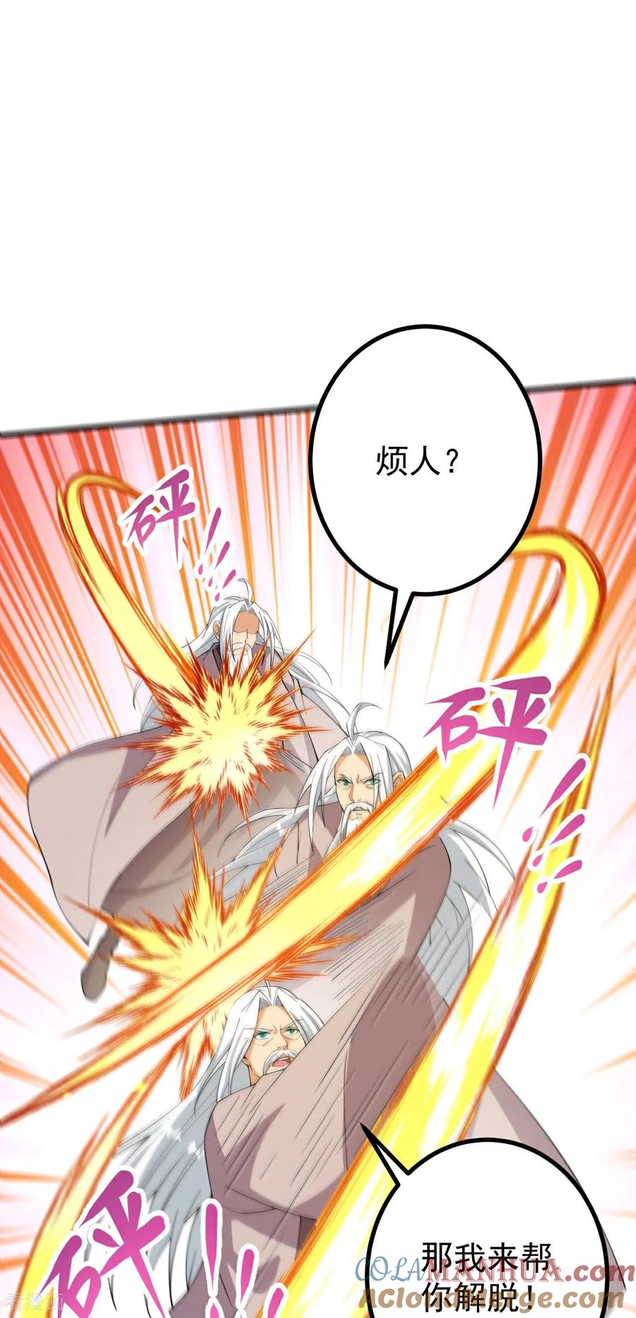 史上最强炼体老祖 - 第201话 群仙诛魔阵 - 第13张图