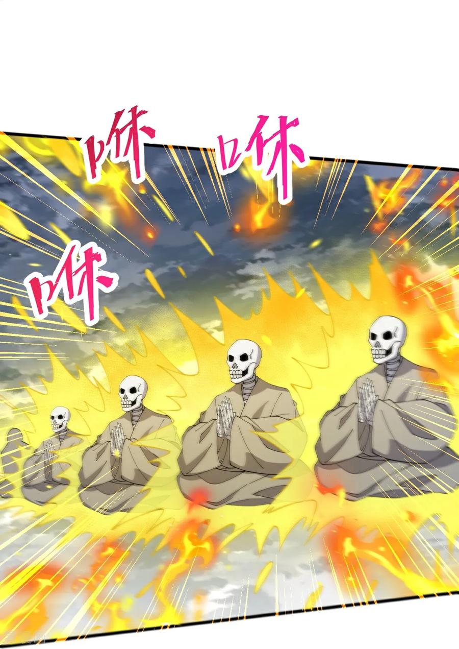 史上最强炼体老祖 - 第201话 群仙诛魔阵 - 第10张图