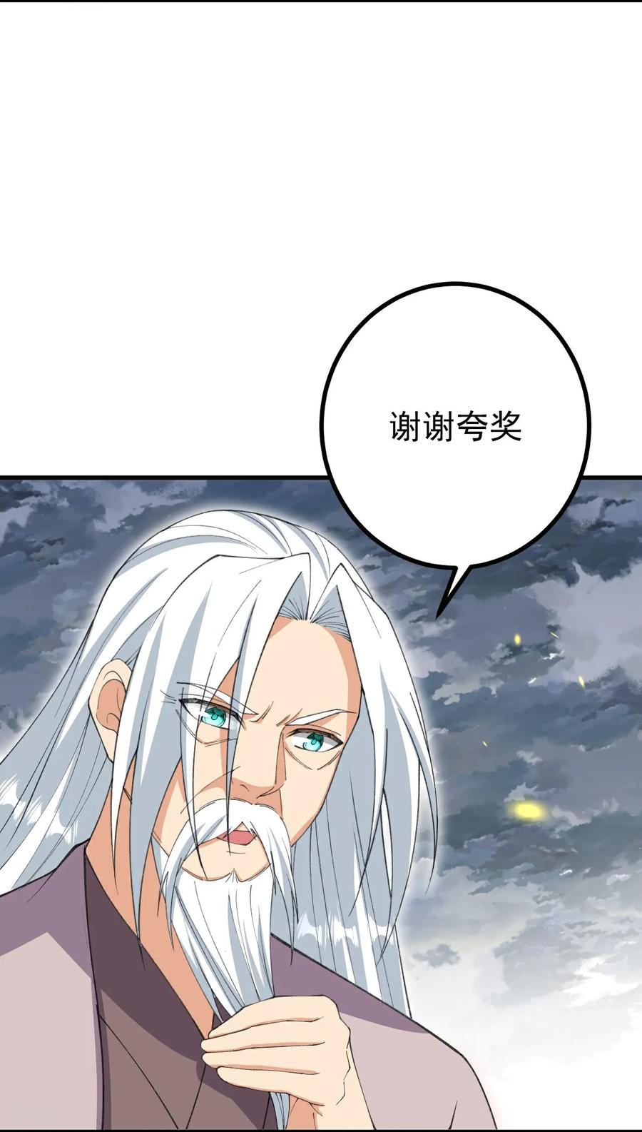 史上最强炼体老祖 - 第201话 群仙诛魔阵 - 第32张图