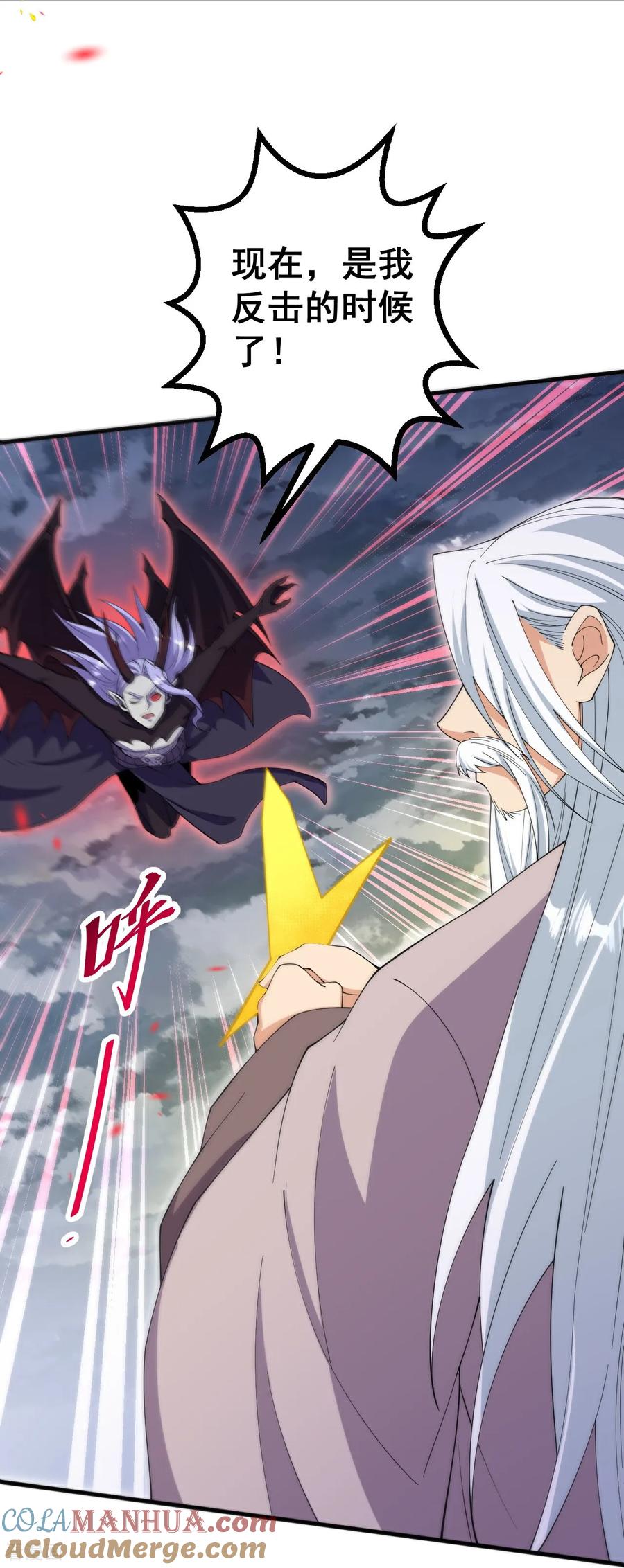 史上最强炼体老祖 - 第201话 群仙诛魔阵 - 第21张图