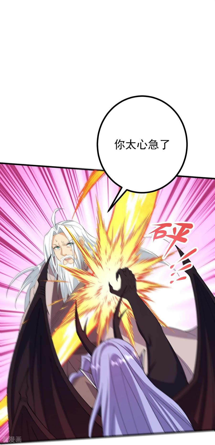 史上最强炼体老祖 - 第201话 群仙诛魔阵 - 第22张图