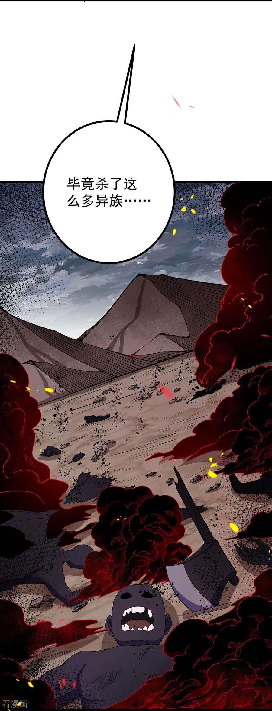 史上最强炼体老祖 - 第201话 群仙诛魔阵 - 第20张图