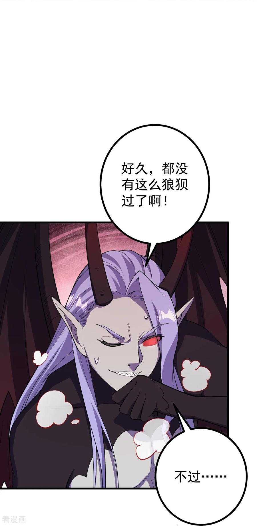 史上最强炼体老祖 - 第201话 群仙诛魔阵 - 第16张图