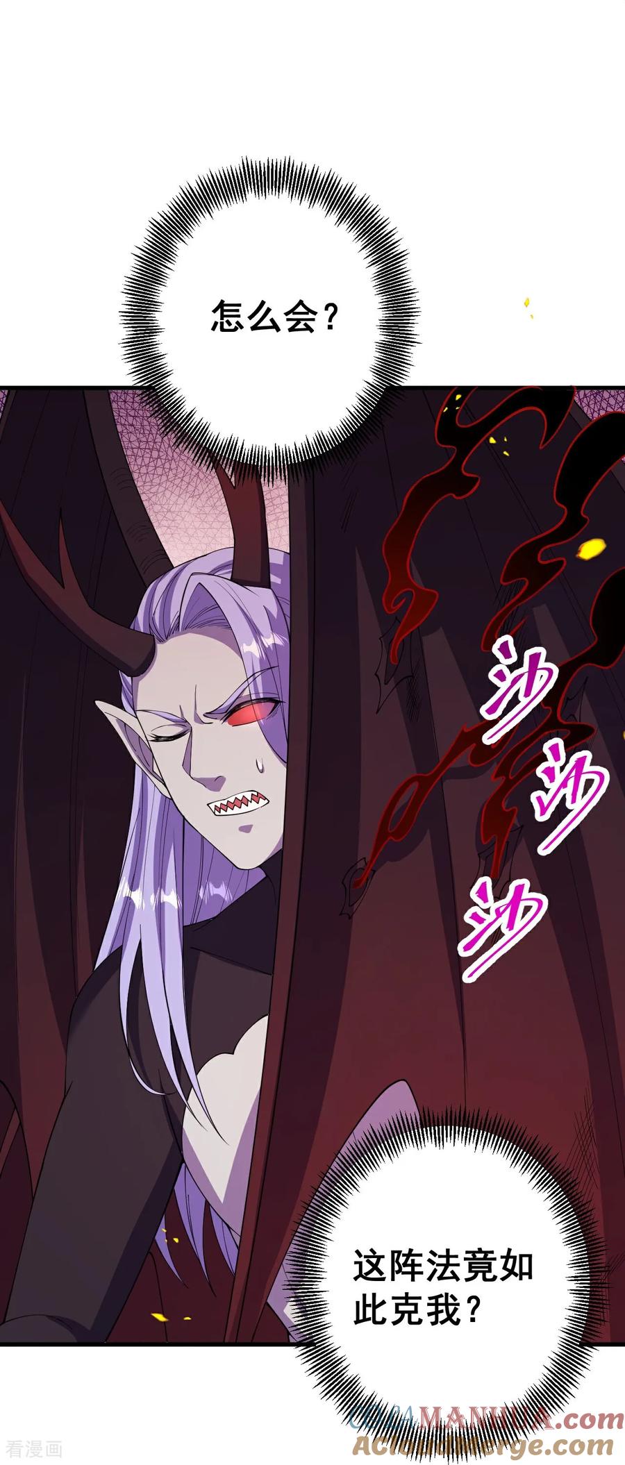 史上最强炼体老祖 - 第201话 群仙诛魔阵 - 第7张图