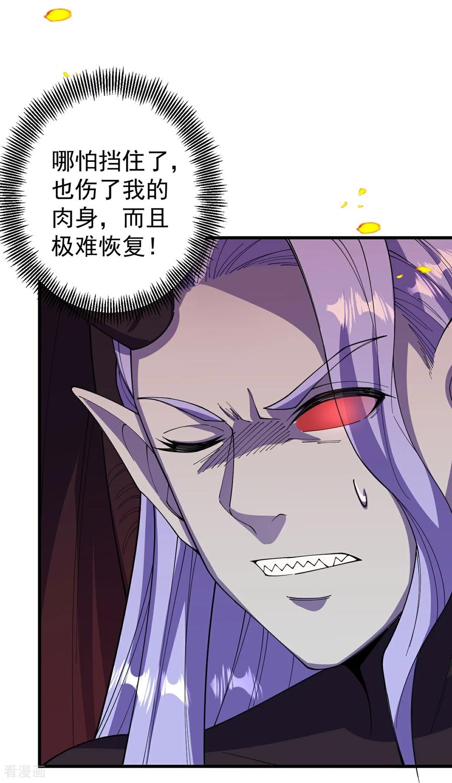 史上最强炼体老祖 - 第201话 群仙诛魔阵 - 第8张图