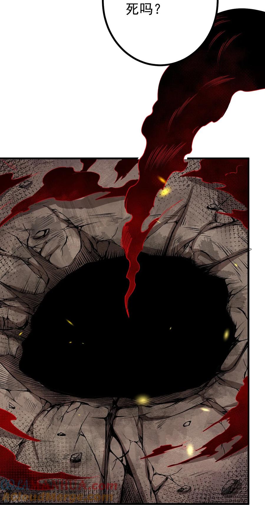 史上最强炼体老祖 - 第201话 群仙诛魔阵 - 第29张图