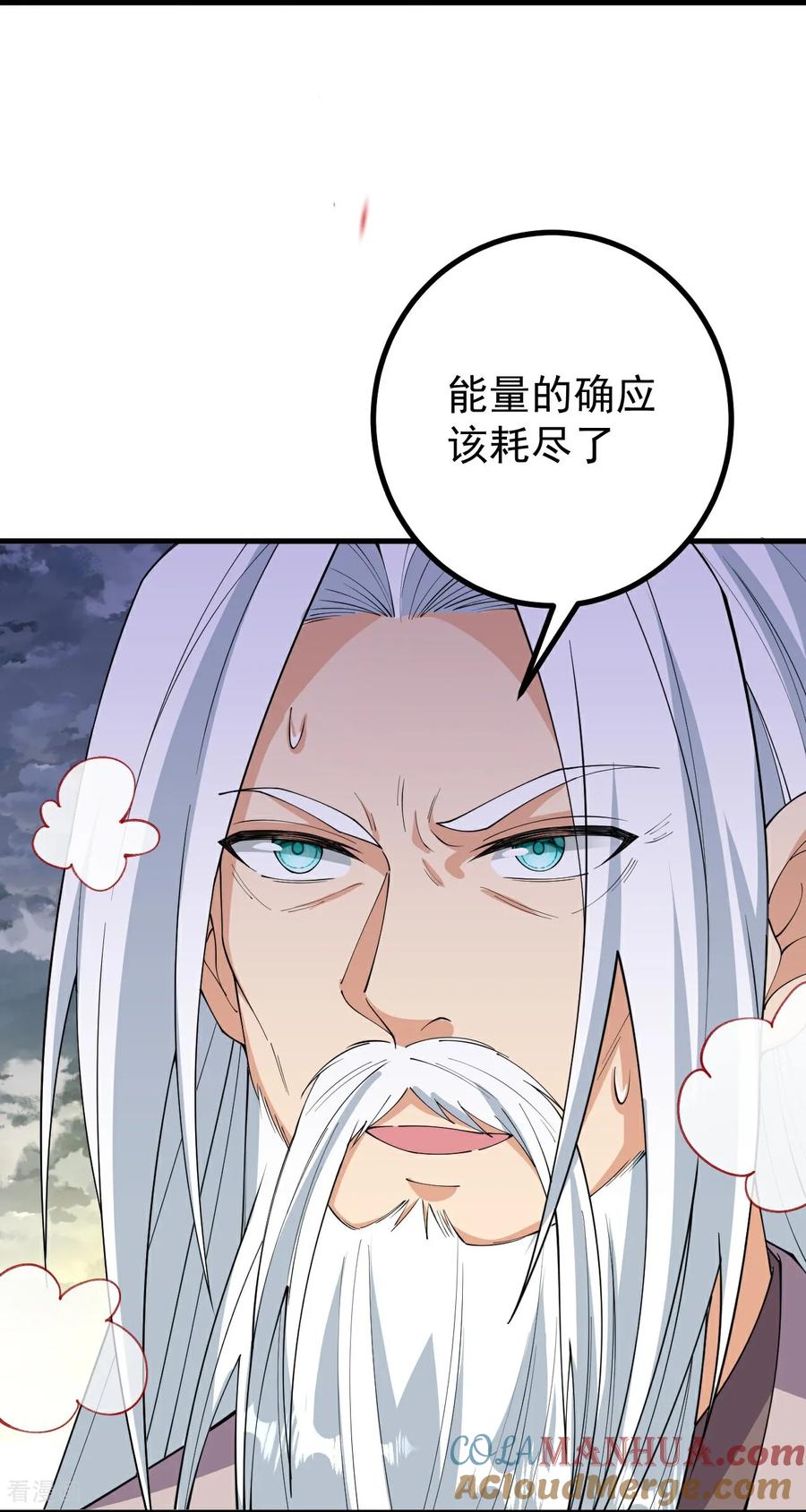 史上最强炼体老祖 - 第201话 群仙诛魔阵 - 第19张图