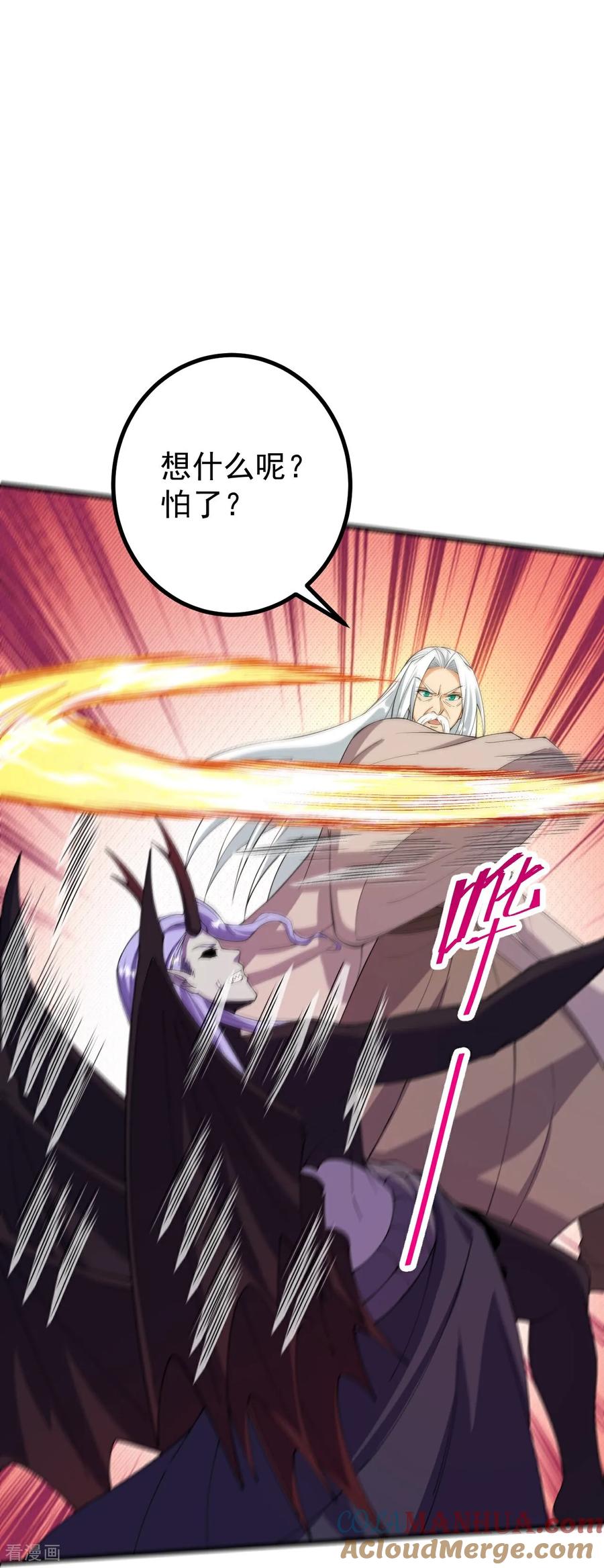 史上最强炼体老祖 - 第201话 群仙诛魔阵 - 第9张图