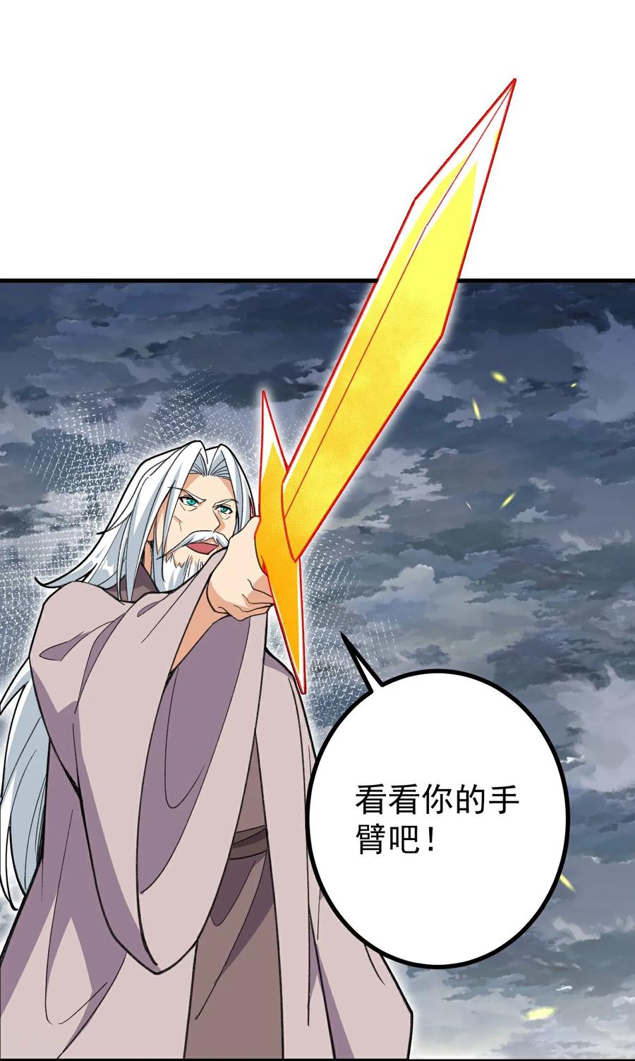 史上最强炼体老祖 - 第202话 本命神通 - 第12张图