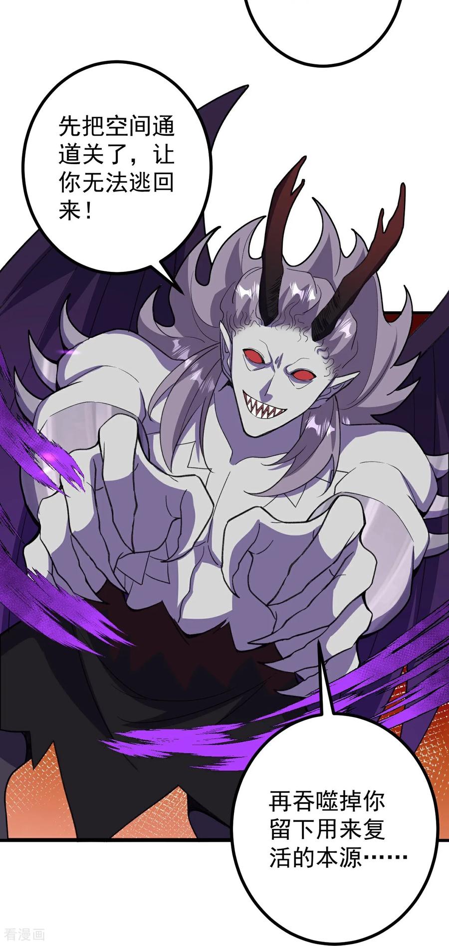 史上最强炼体老祖 - 第202话 本命神通 - 第28张图