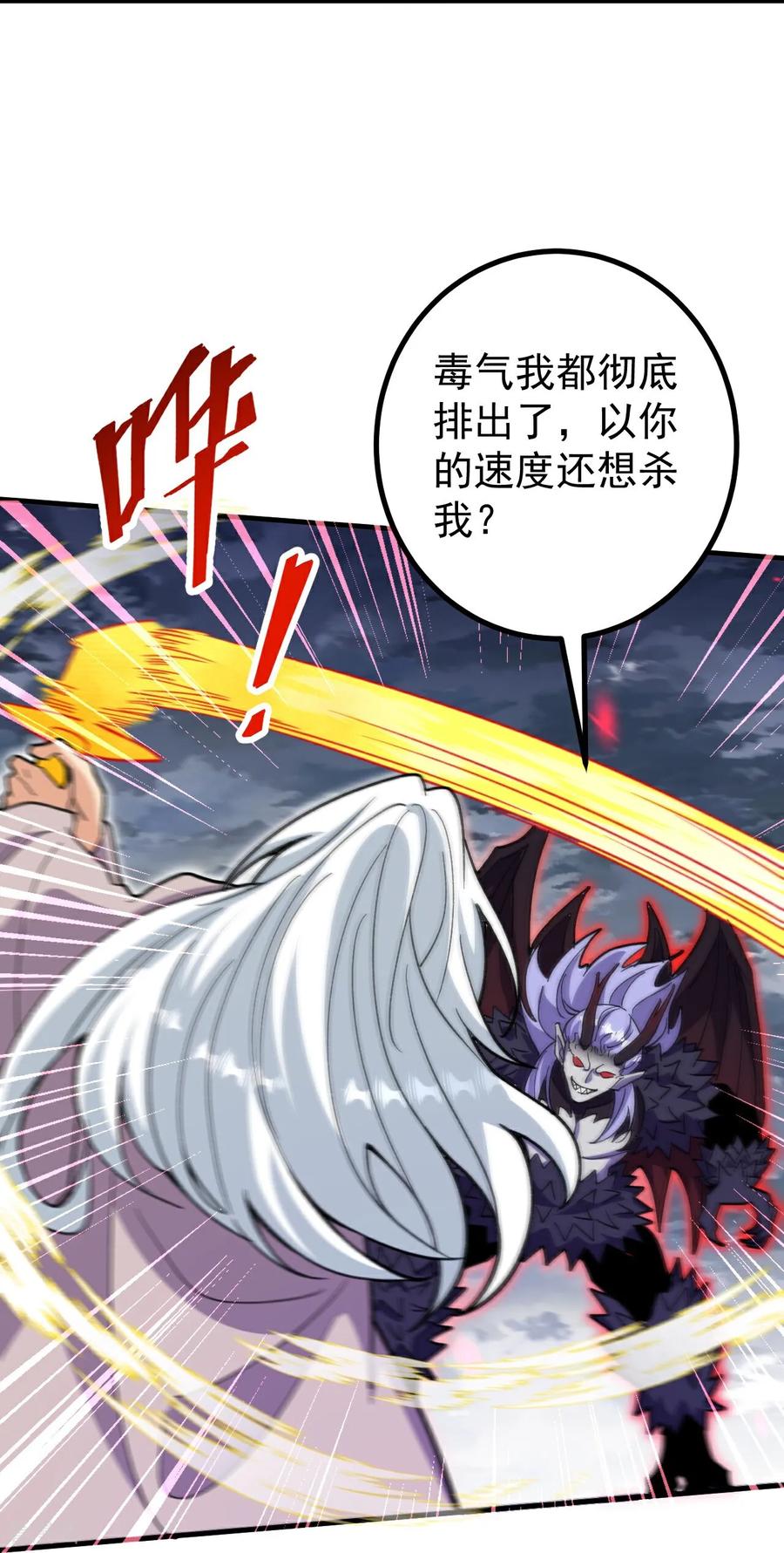 史上最强炼体老祖 - 第202话 本命神通 - 第24张图