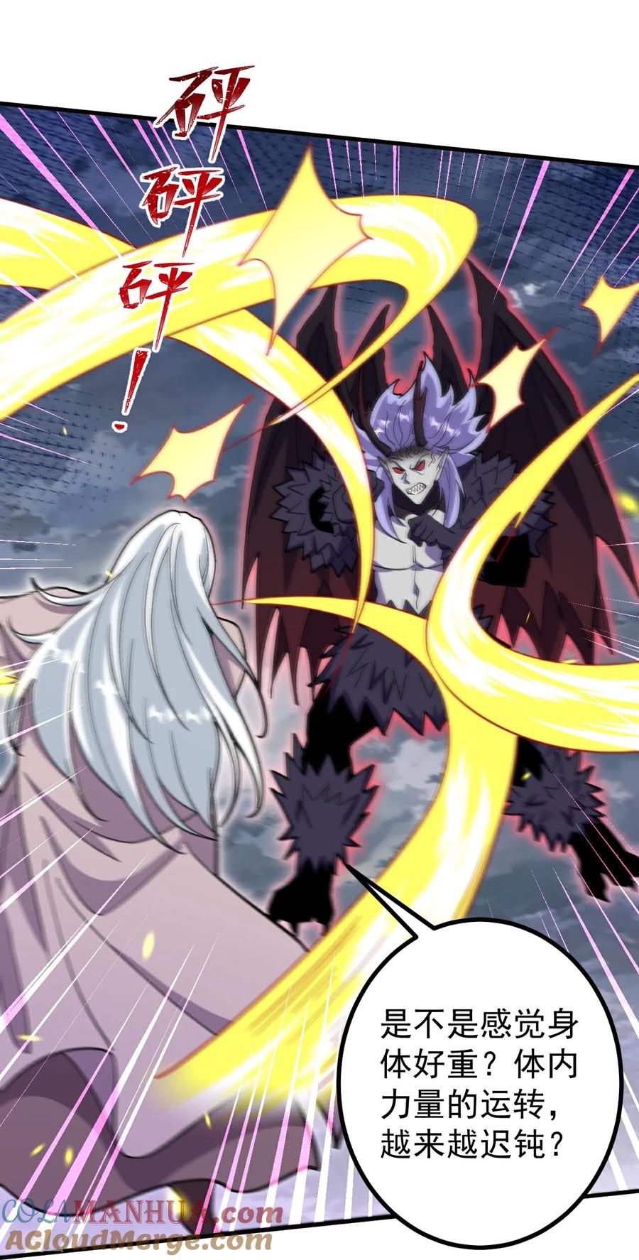 史上最强炼体老祖 - 第202话 本命神通 - 第17张图