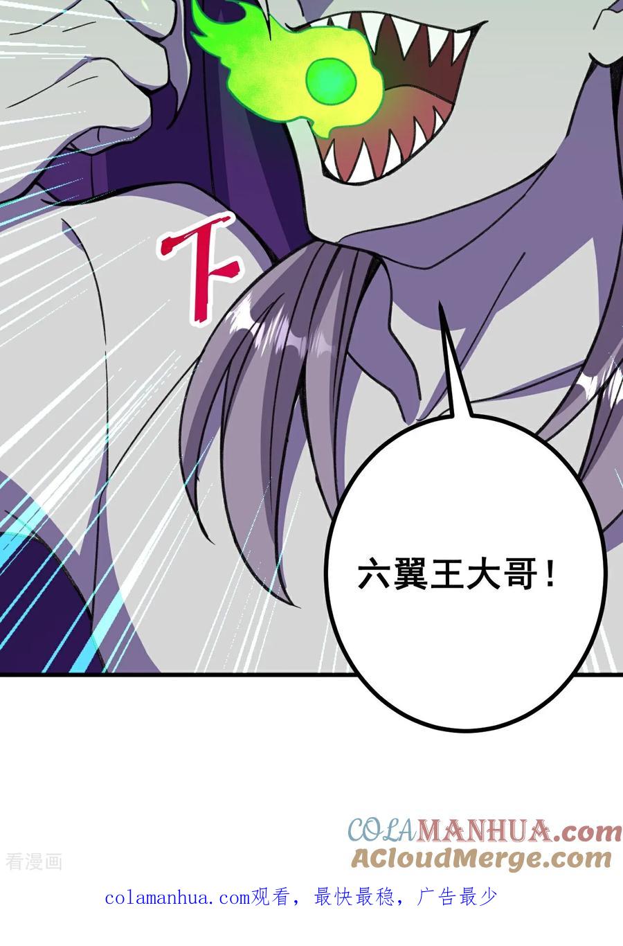 史上最强炼体老祖 - 第202话 本命神通 - 第33张图