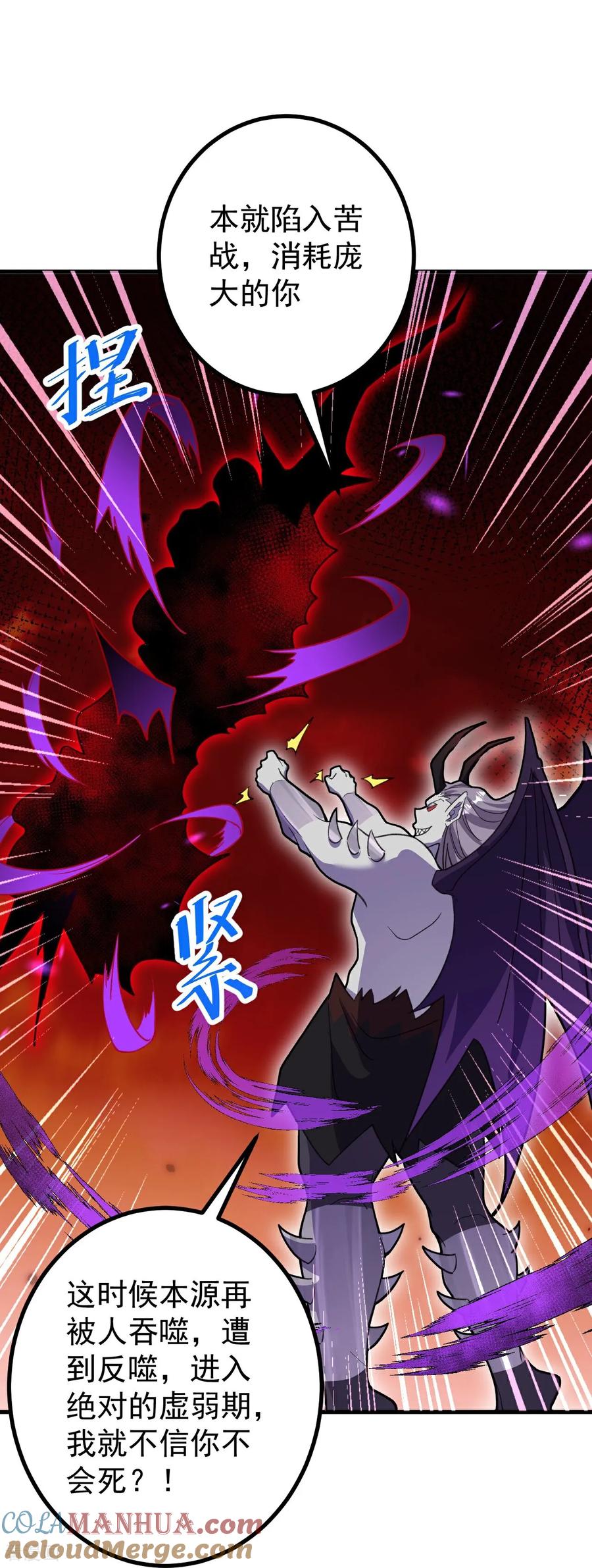 史上最强炼体老祖 - 第202话 本命神通 - 第29张图