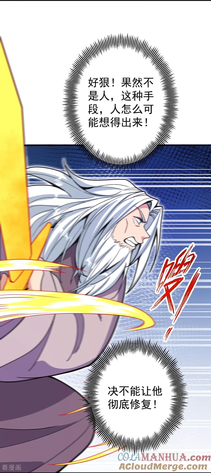 史上最强炼体老祖 - 第202话 本命神通 - 第23张图