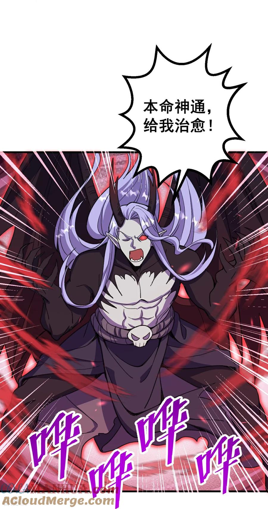 史上最强炼体老祖 - 第202话 本命神通 - 第5张图