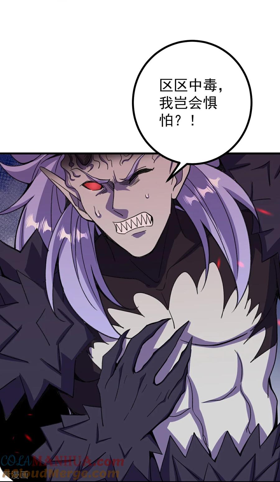 史上最强炼体老祖 - 第202话 本命神通 - 第19张图