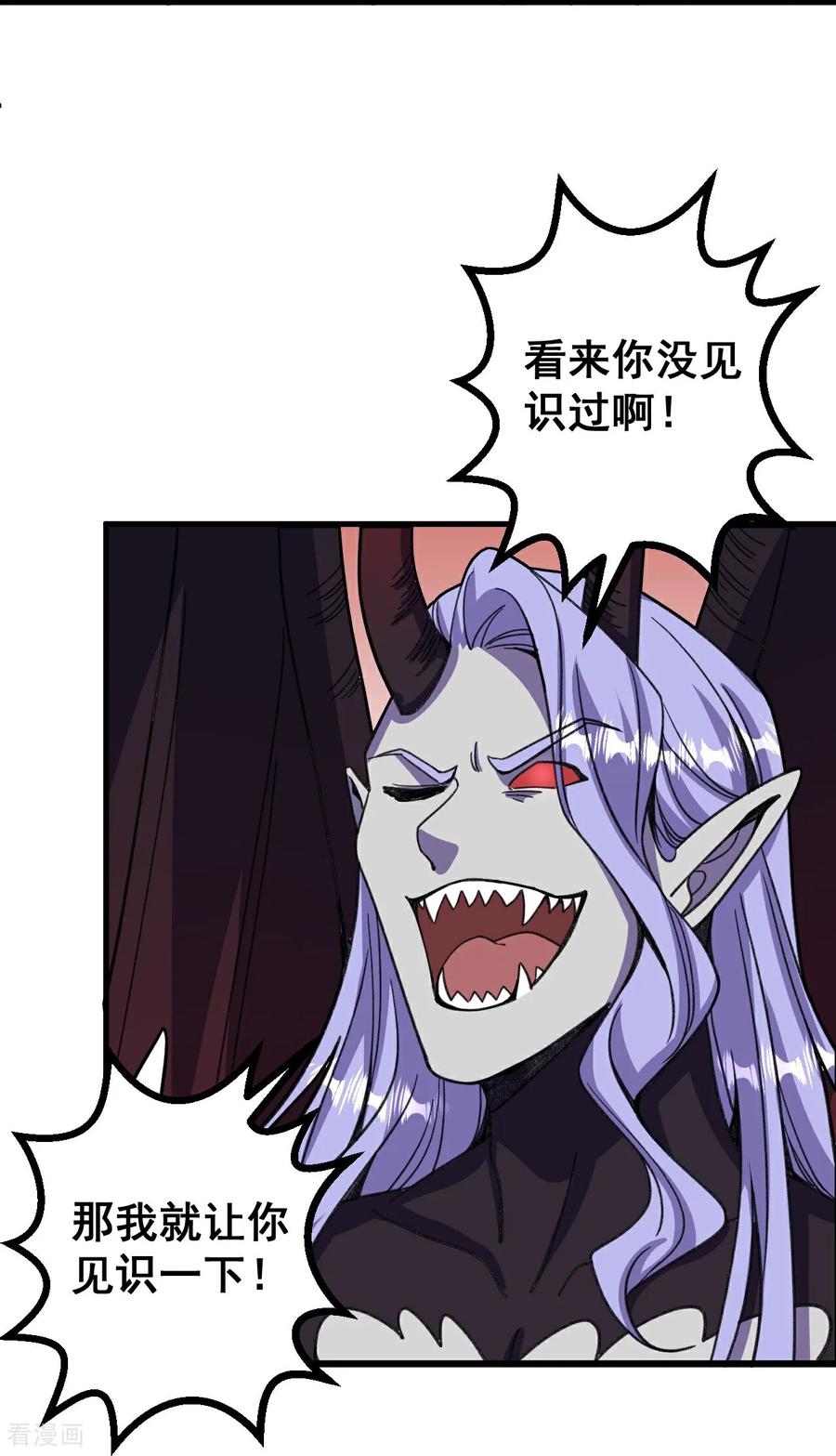 史上最强炼体老祖 - 第202话 本命神通 - 第4张图