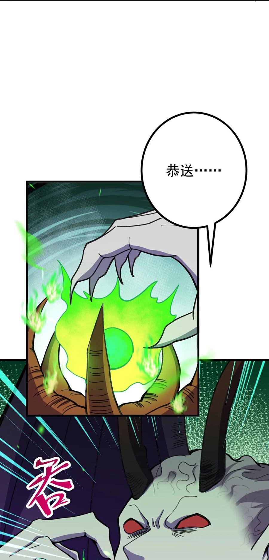 史上最强炼体老祖 - 第202话 本命神通 - 第32张图