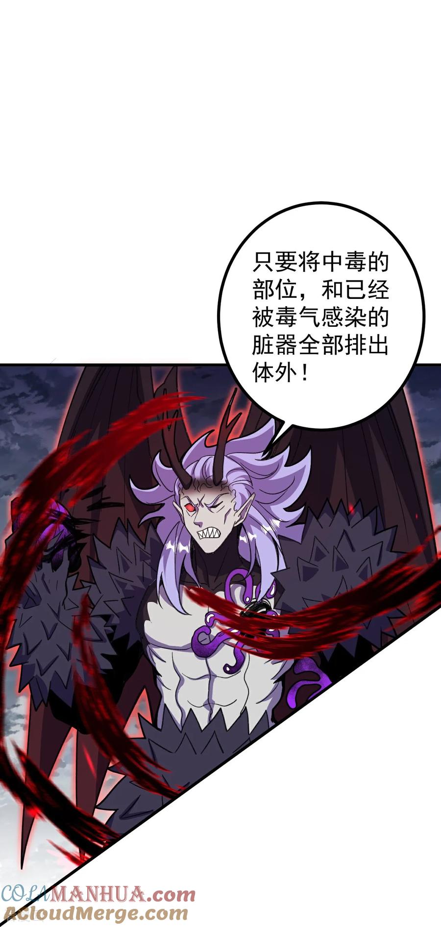 史上最强炼体老祖 - 第202话 本命神通 - 第21张图