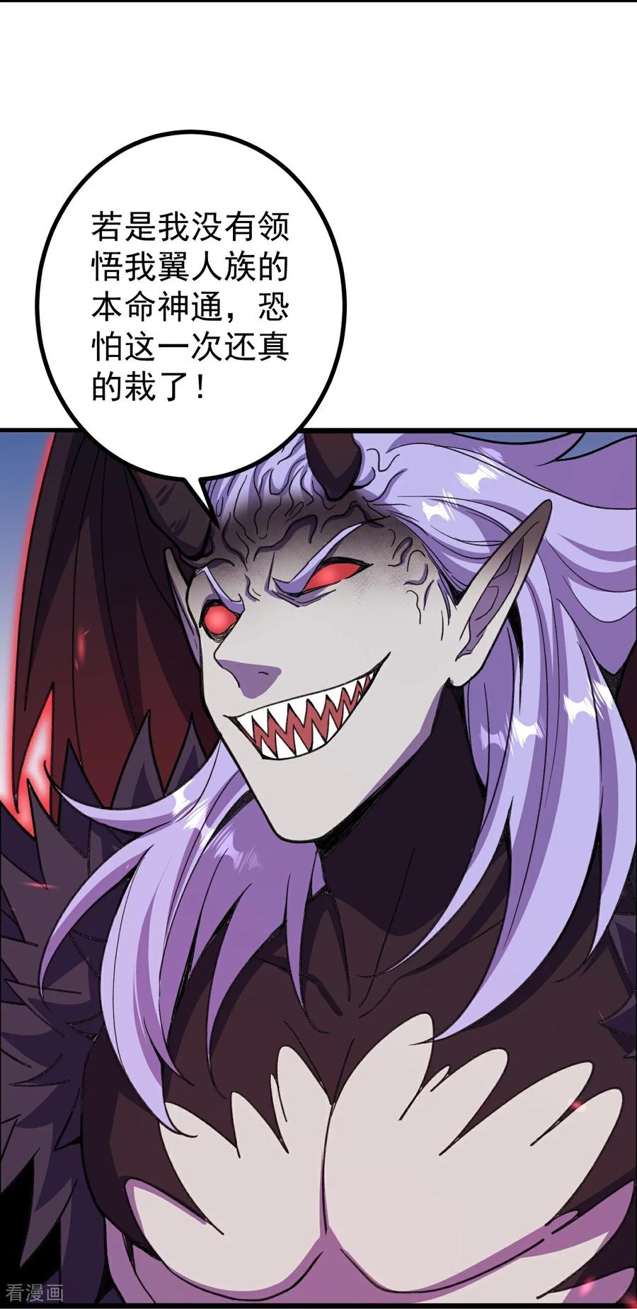 史上最强炼体老祖 - 第202话 本命神通 - 第8张图