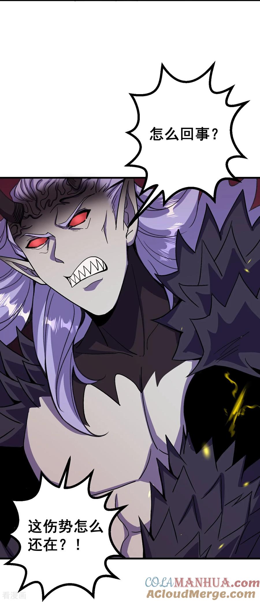 史上最强炼体老祖 - 第202话 本命神通 - 第13张图