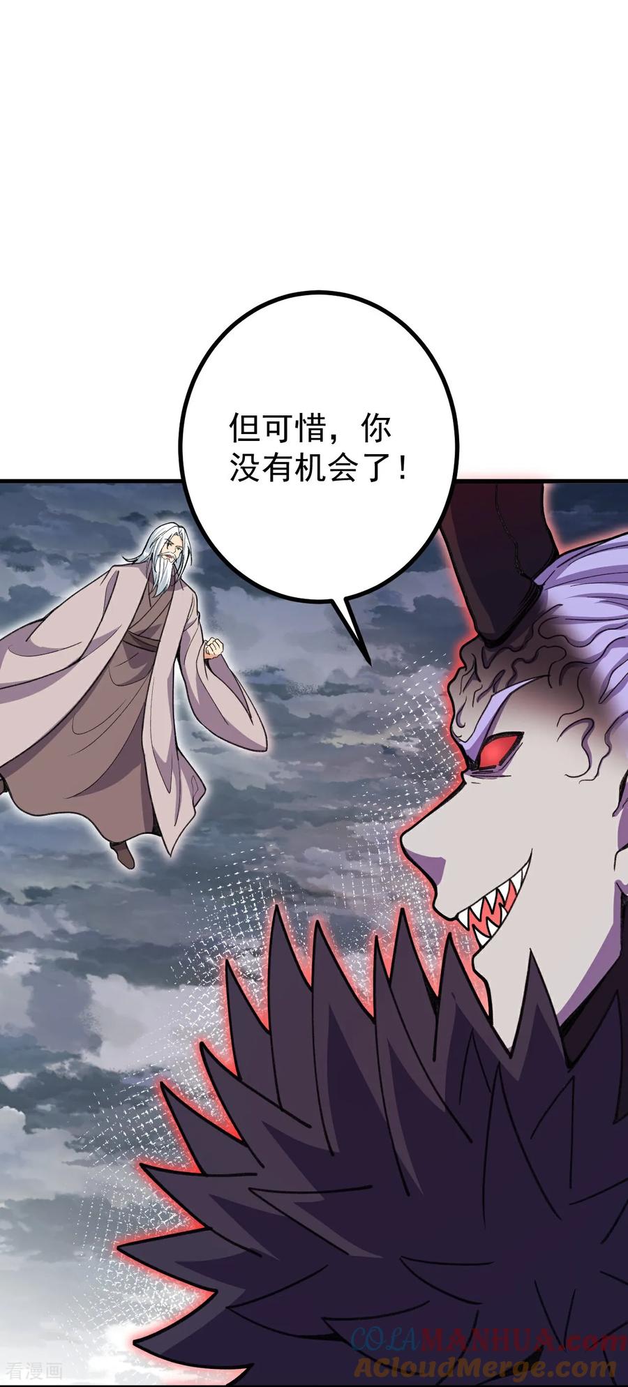 史上最强炼体老祖 - 第202话 本命神通 - 第9张图