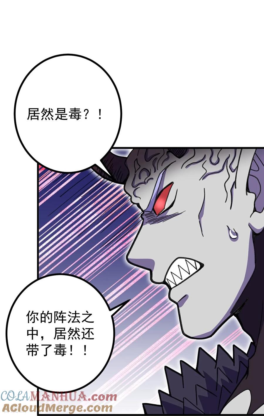 史上最强炼体老祖 - 第202话 本命神通 - 第15张图