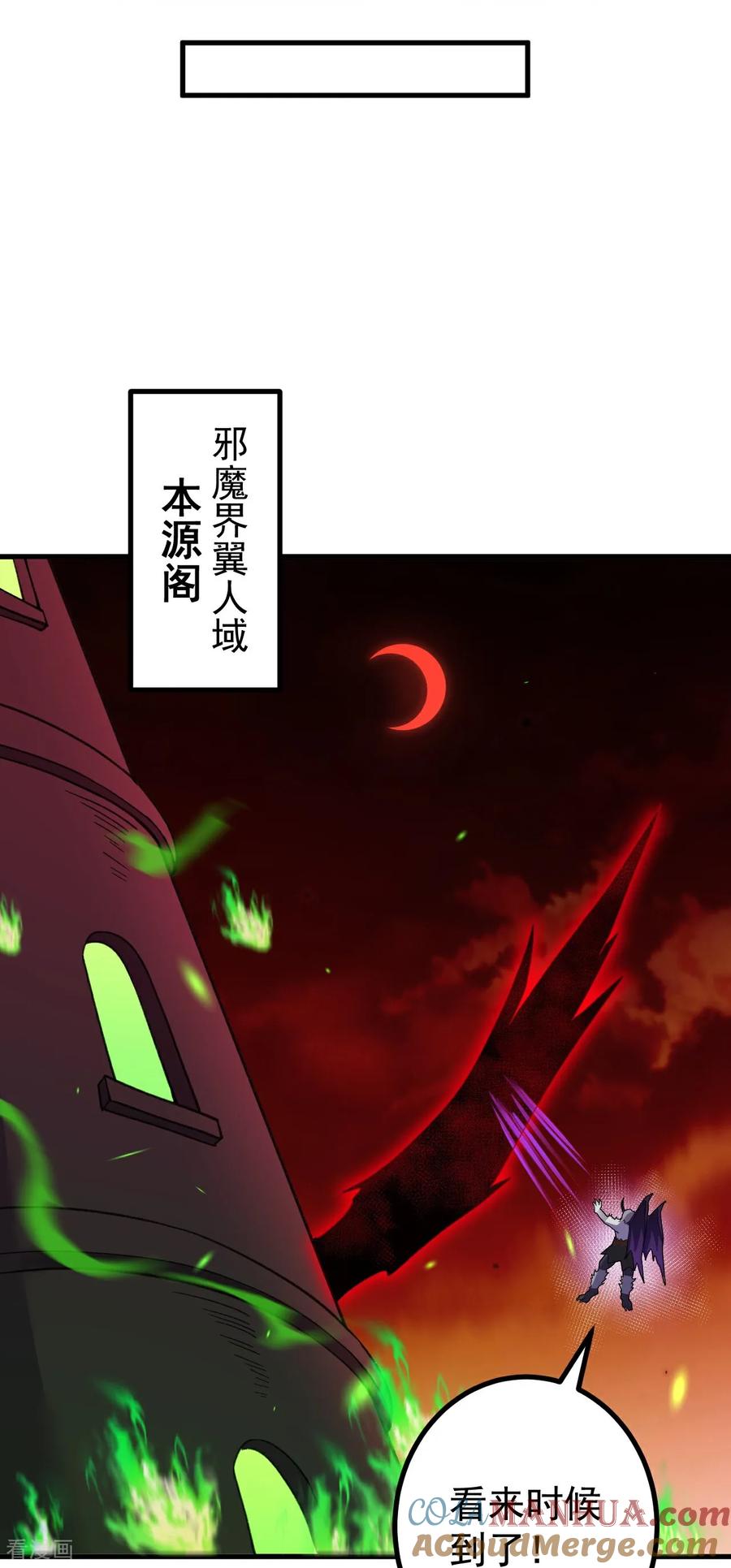 史上最强炼体老祖 - 第202话 本命神通 - 第27张图