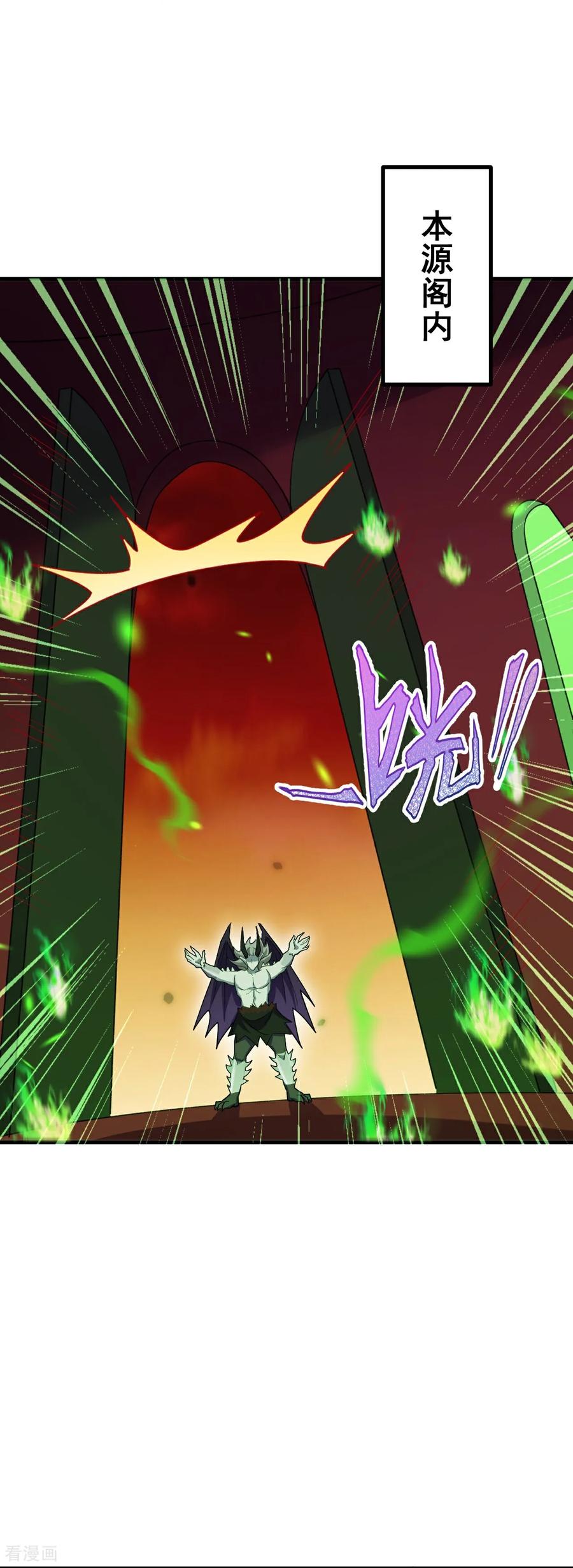 史上最强炼体老祖 - 第202话 本命神通 - 第30张图