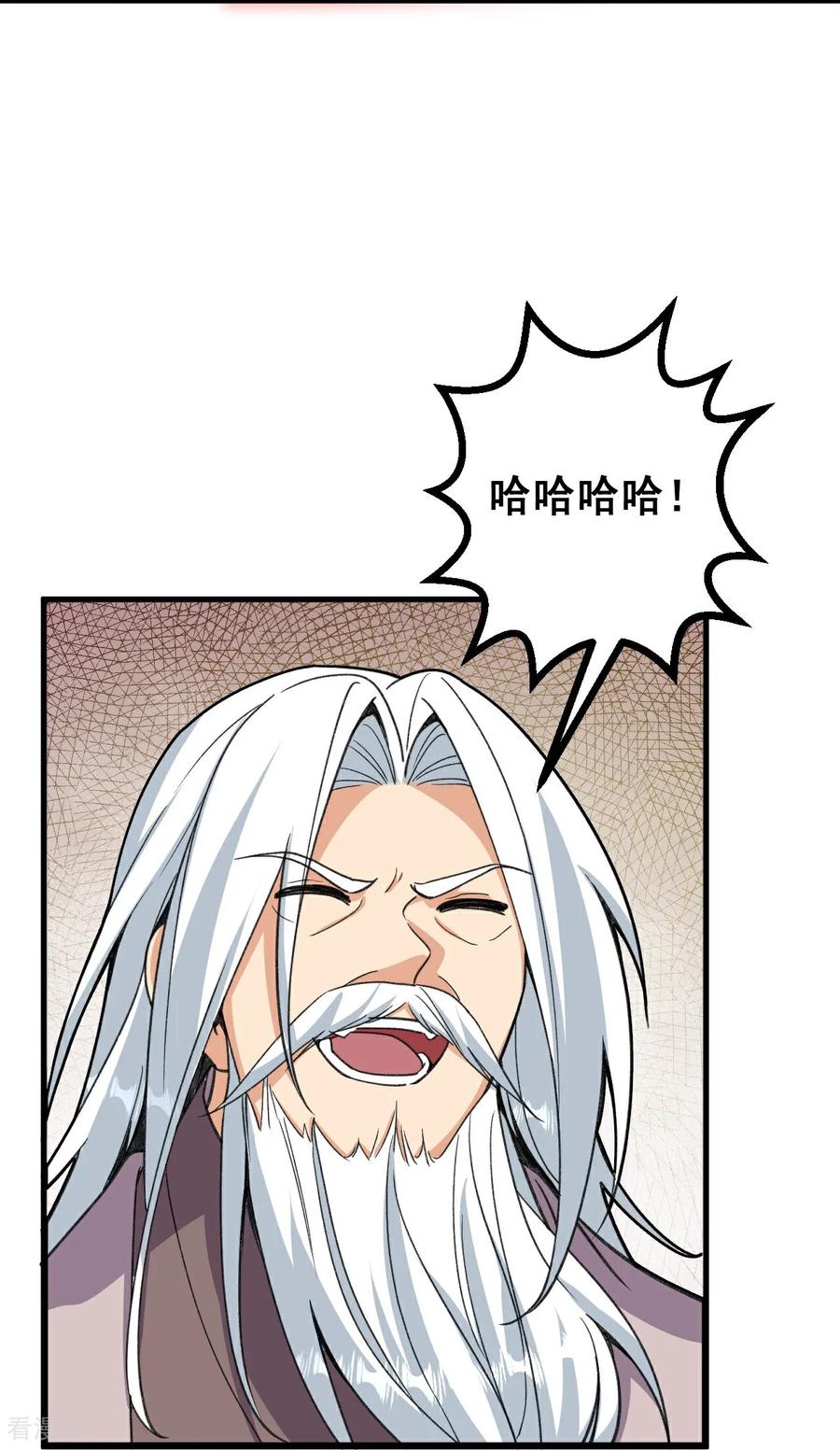 史上最强炼体老祖 - 第202话 本命神通 - 第10张图