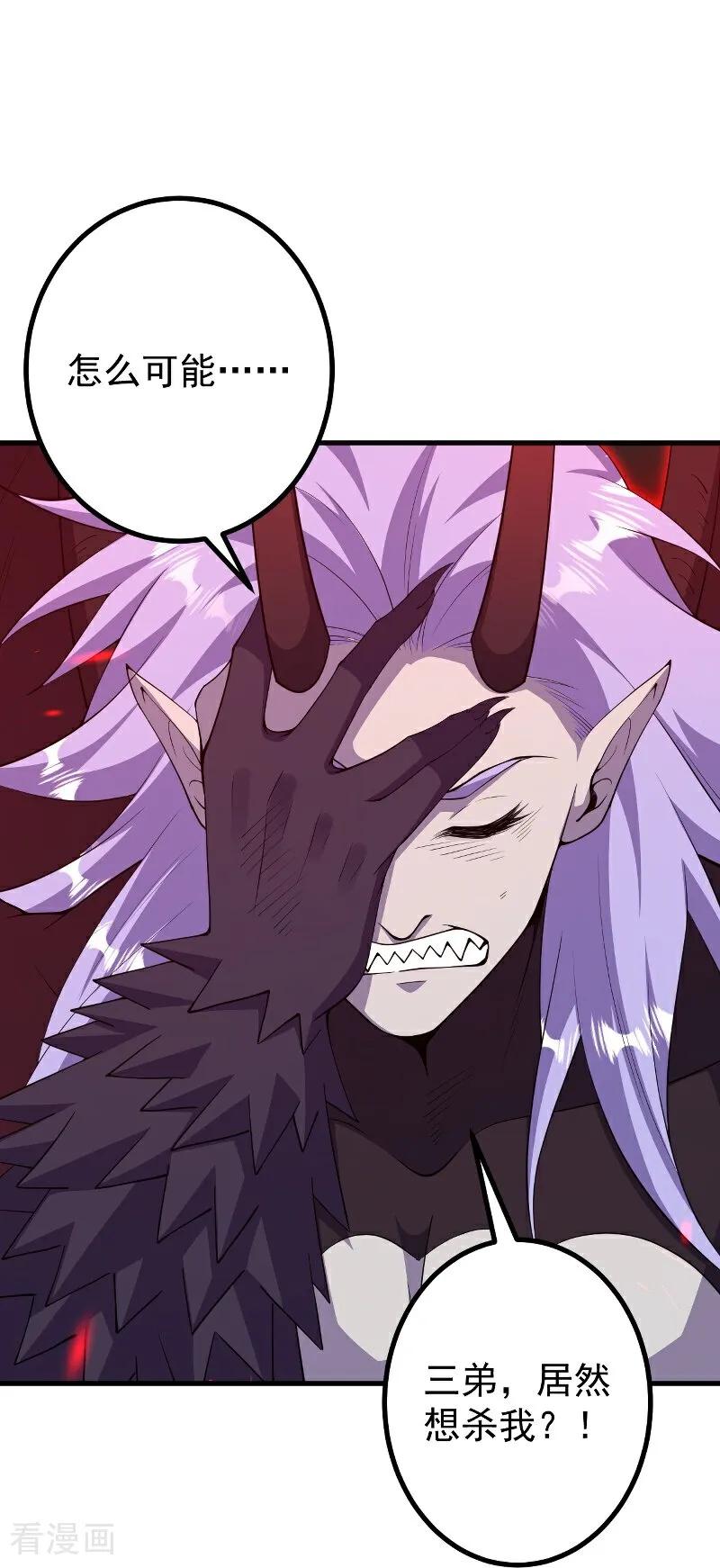 史上最强炼体老祖 - 第203话 结局已定 - 第14张图