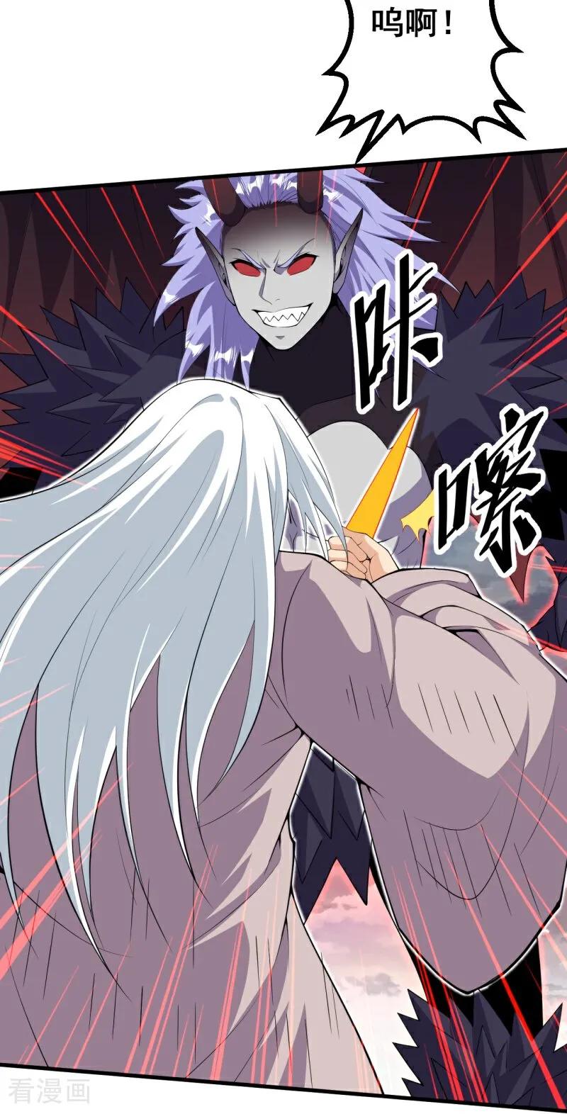 史上最强炼体老祖 - 第203话 结局已定 - 第18张图