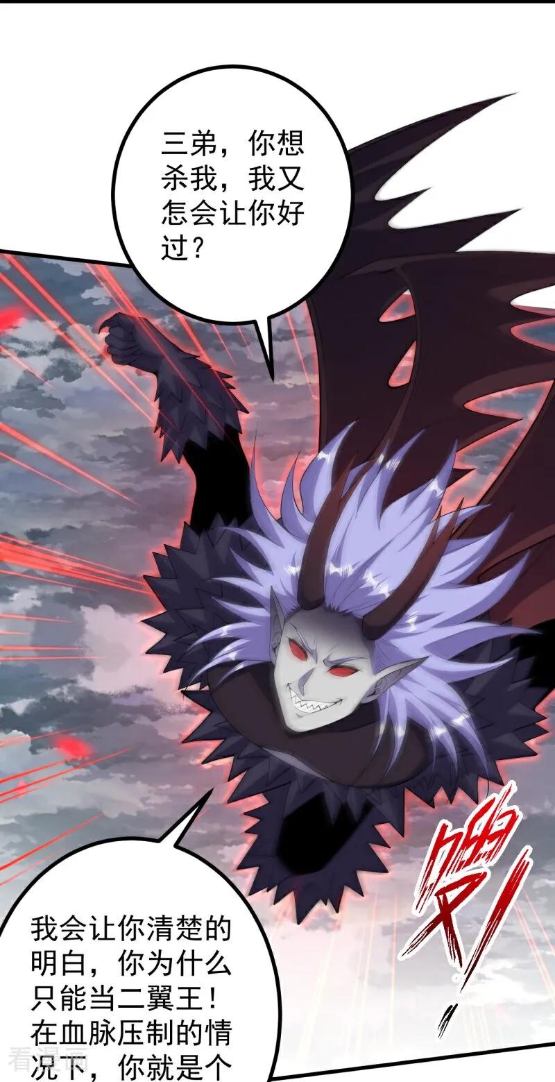 史上最强炼体老祖 - 第203话 结局已定 - 第32张图