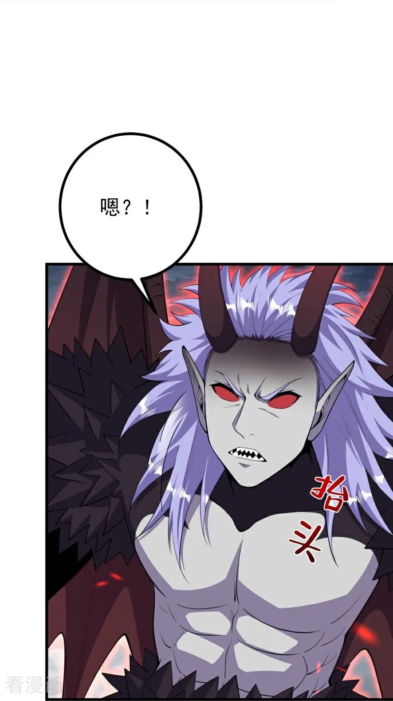 史上最强炼体老祖 - 第203话 结局已定 - 第6张图