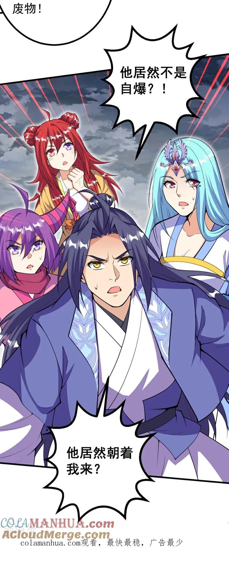 史上最强炼体老祖 - 第203话 结局已定 - 第33张图