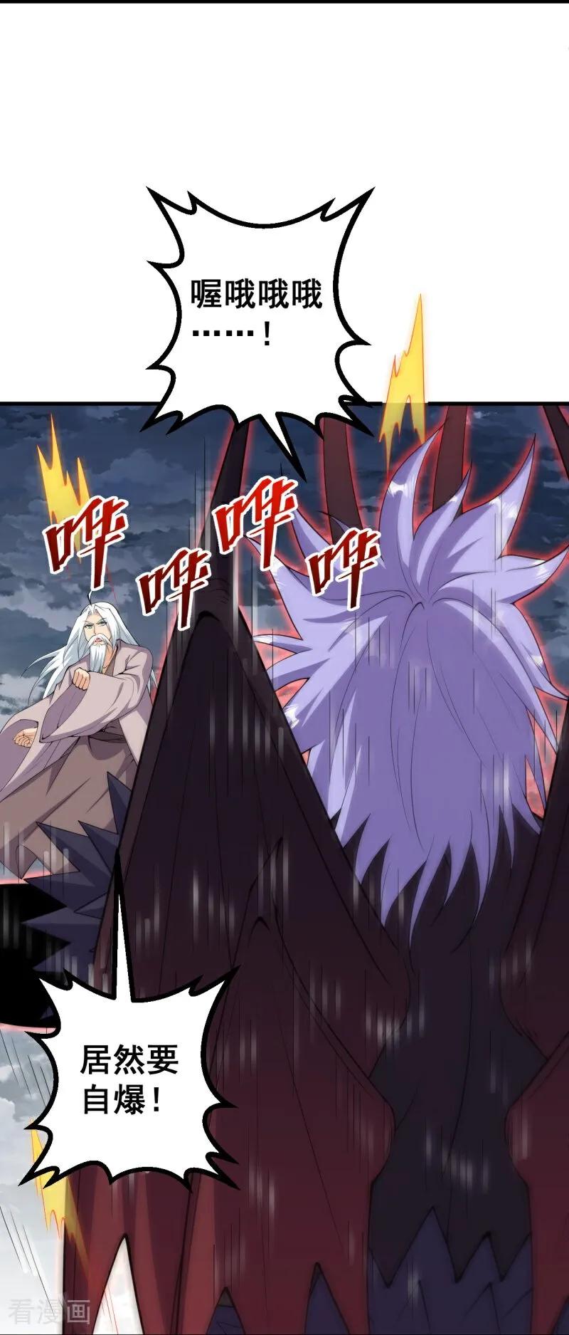 史上最强炼体老祖 - 第203话 结局已定 - 第28张图