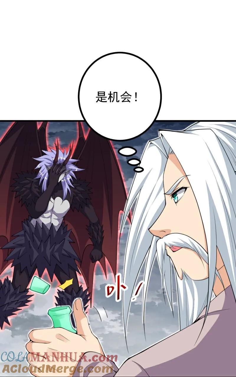 史上最强炼体老祖 - 第203话 结局已定 - 第15张图