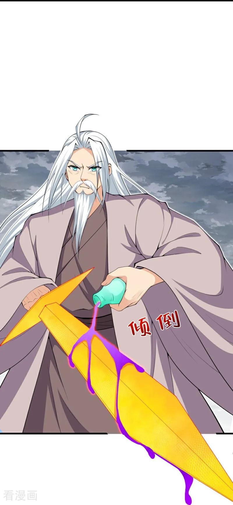 史上最强炼体老祖 - 第203话 结局已定 - 第16张图