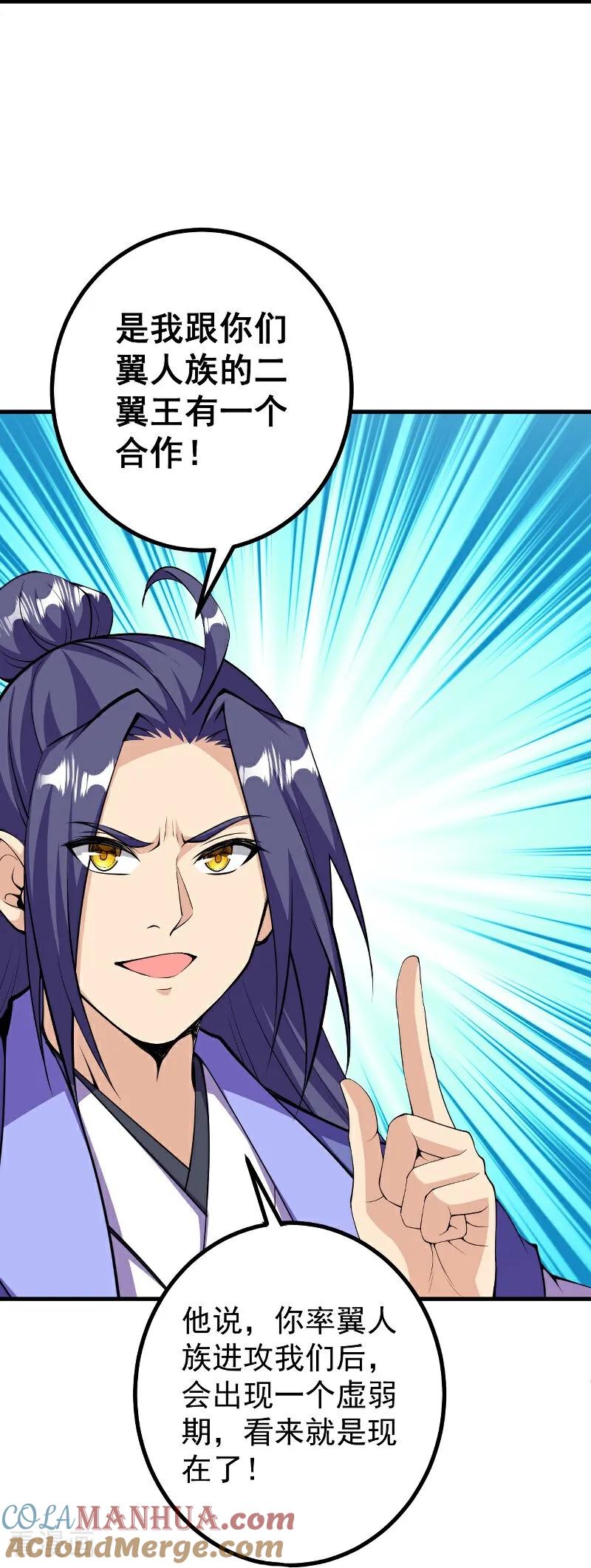 史上最强炼体老祖 - 第203话 结局已定 - 第11张图