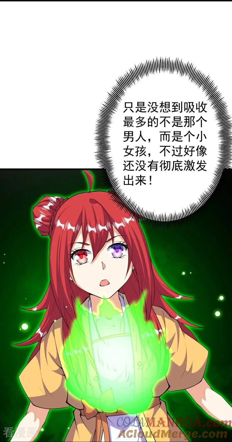 史上最强炼体老祖 - 第203话 结局已定 - 第31张图