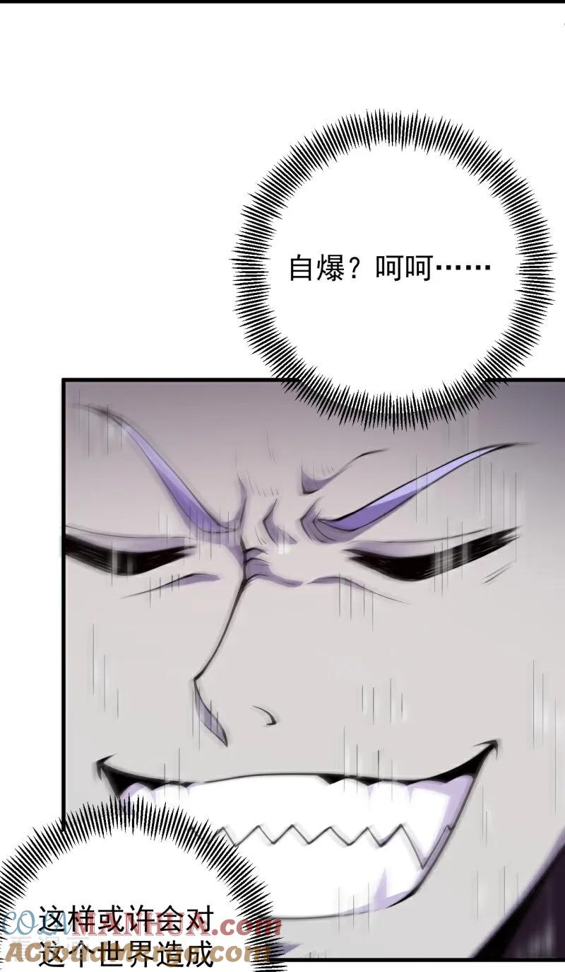 史上最强炼体老祖 - 第203话 结局已定 - 第29张图