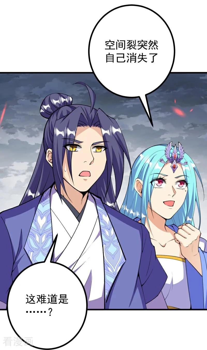 史上最强炼体老祖 - 第203话 结局已定 - 第8张图