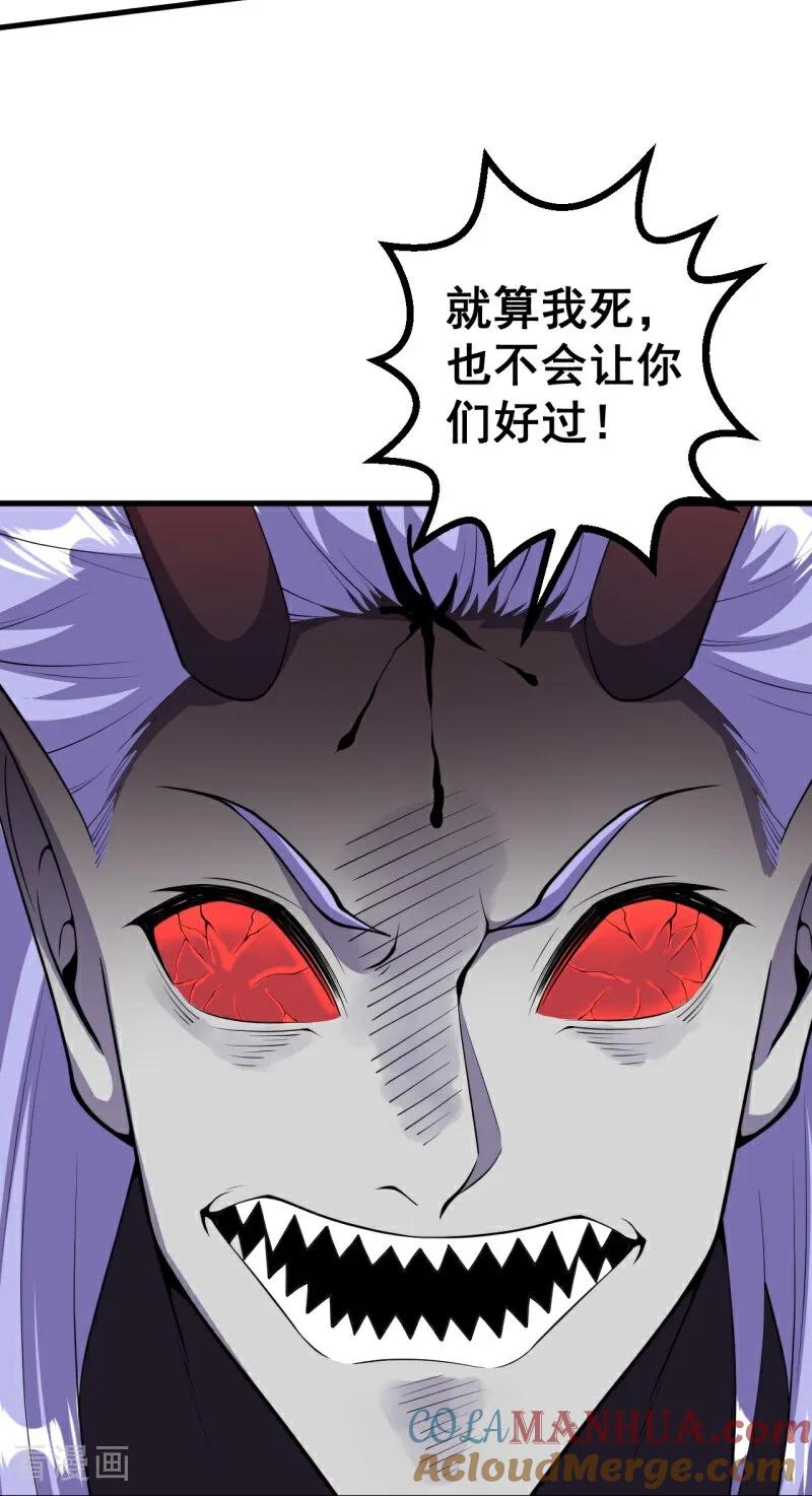 史上最强炼体老祖 - 第203话 结局已定 - 第27张图